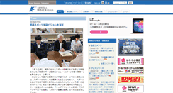 Desktop Screenshot of kankeiren.or.jp